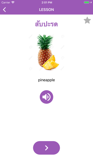 Beginner Thai: Smart Choice(圖4)-速報App