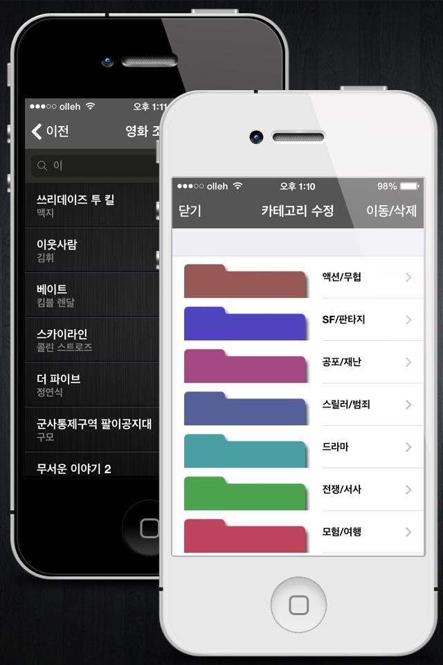 MediaNote-도서 영화관리 screenshot 3