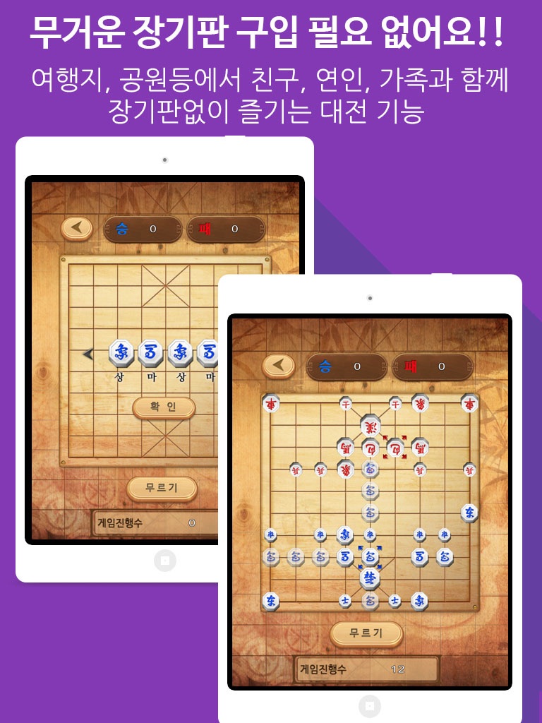 스마트 장기 screenshot 3