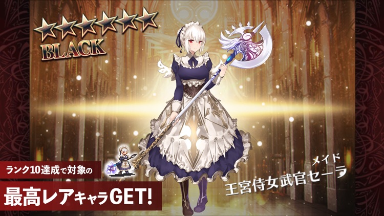千年戦争アイギスA 【本格シミュレーションRPG】