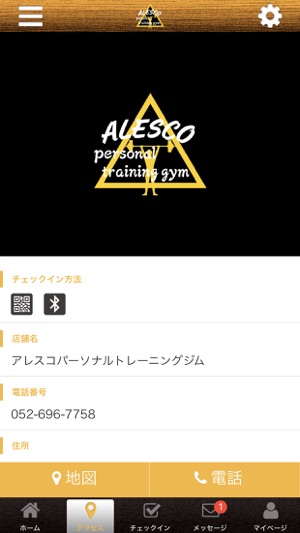 ALESCO 公式アプリ(圖3)-速報App