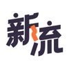 flow新流 flow新流