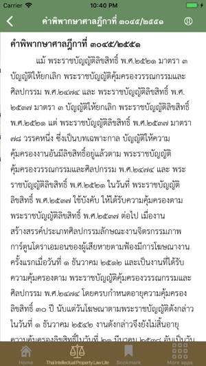 Thai Copy Right Law Lite(圖5)-速報App