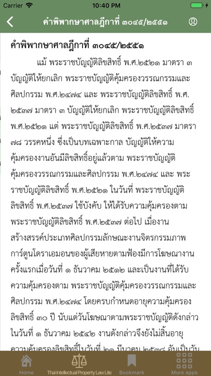 Thai Copy Right Law Lite screenshot-4