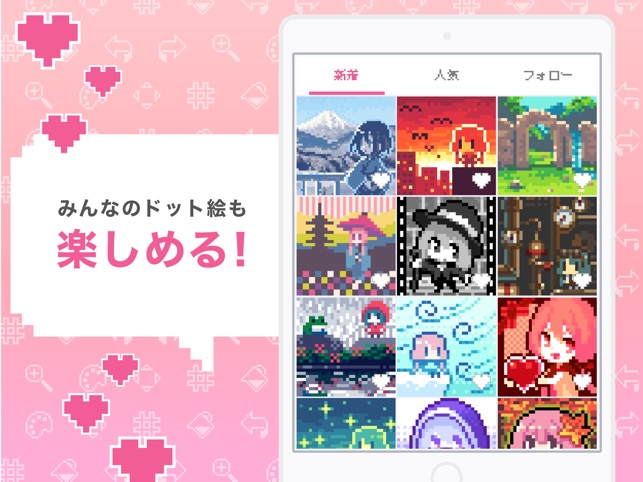 ドットピクト かんたんドット絵アプリ をapp Storeで