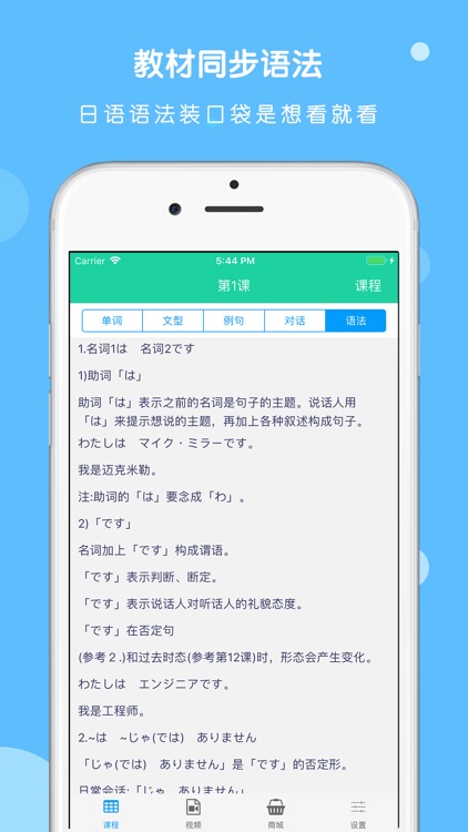 大家日本语单词听力APP screenshot-4