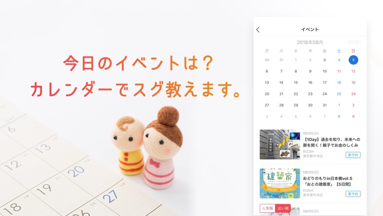 いこーよ-子どもとおでかけ・イベント・旅行・観光アプリ screenshot-4