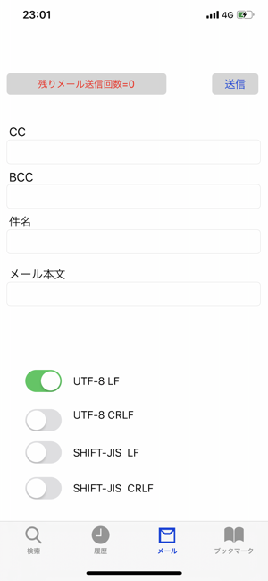 NFC情報(圖6)-速報App