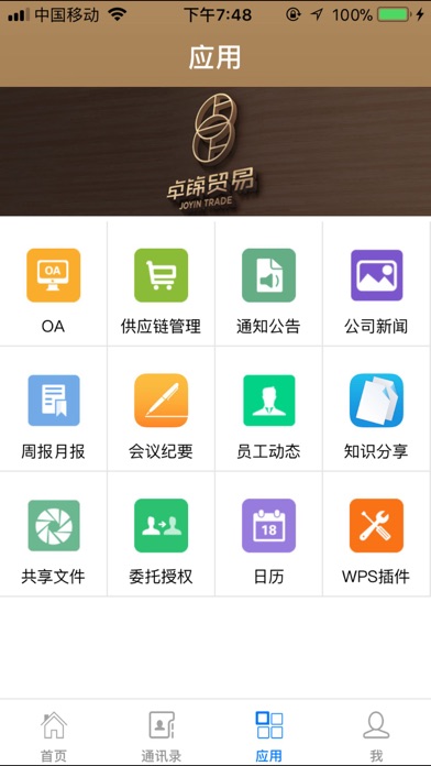 卓锦移动门户 screenshot 2