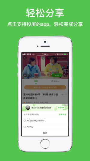 AV拍档(圖1)-速報App