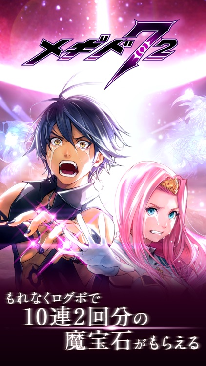 メギド72 screenshot-0