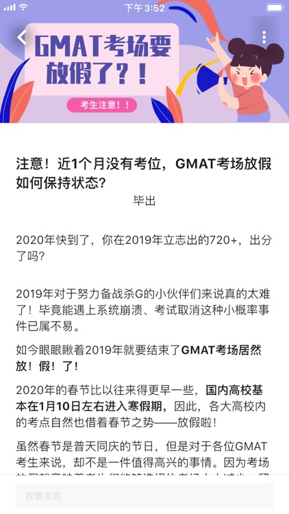 GMAT.la - GMAT刷题备考神器 screenshot-7