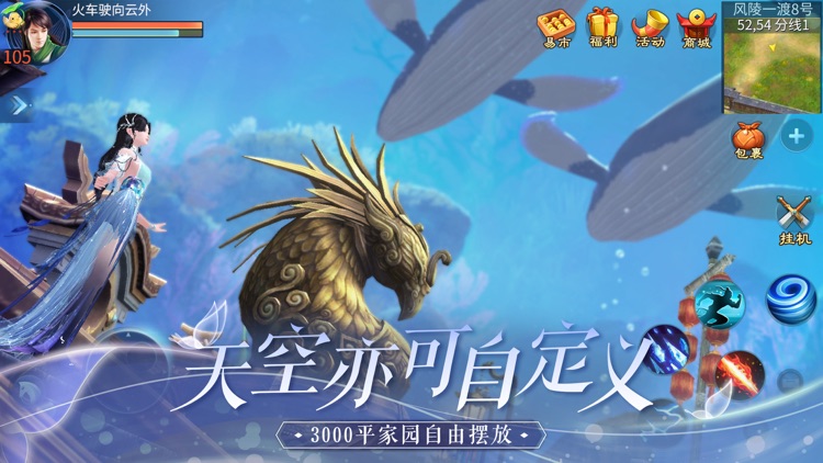 倩女幽魂 screenshot-5