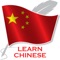 Learn Chinese is an application developed by Chinese language experts