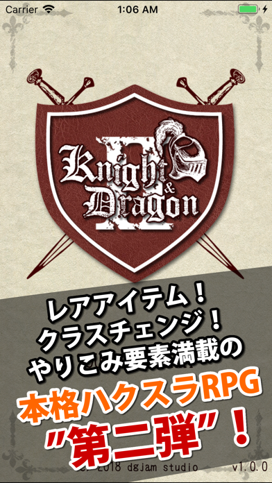 ナイト・アンド・ドラゴン2 - 狂乱の時代 - screenshot1