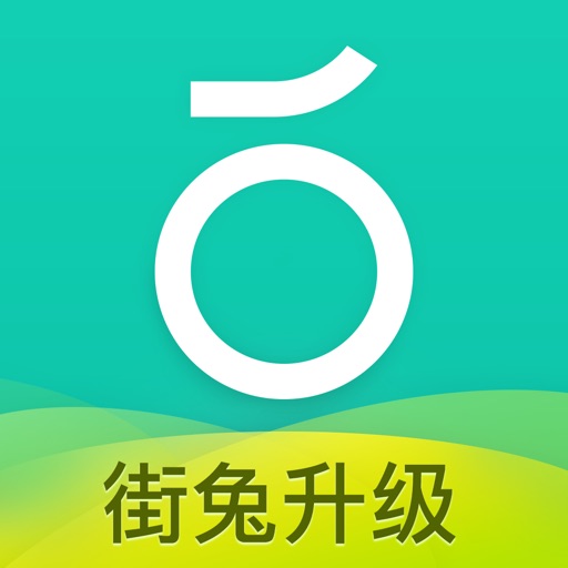 青桔-免押金,轻松骑