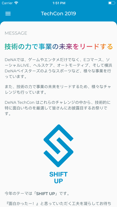 DeNA TechCon 2019のおすすめ画像2