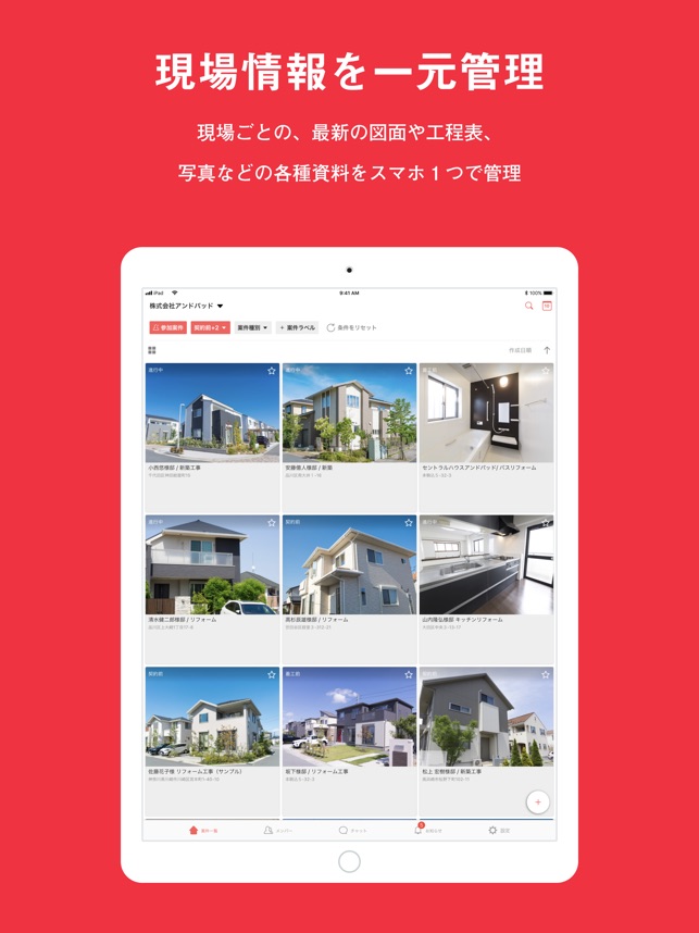 Andpad カンタン施工管理アプリ をapp Storeで