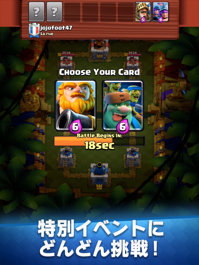 クラッシュ ロワイヤル Clash Royale をapp Storeで