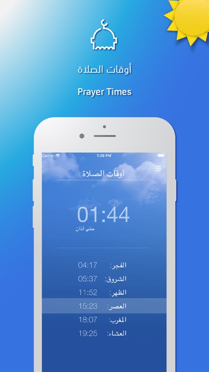 KuwaitMet screenshot-3