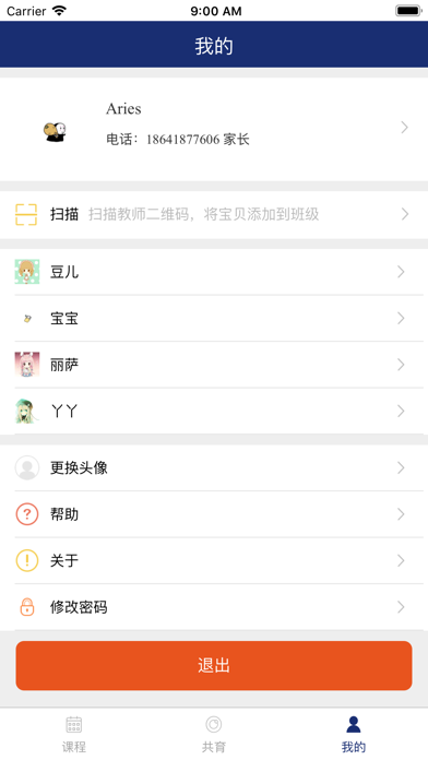 How to cancel & delete YOYO-家长版 from iphone & ipad 4