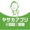 京都府でサービスステーションを運営するヤサカ石油株式会社は、地域のみなさまに気軽にご利用いただけるよう幅広いサービスを提供させていただいております。