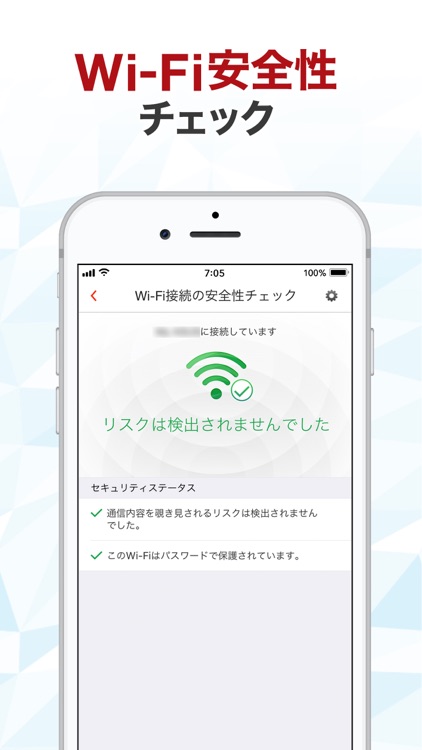 ウイルスバスター モバイル screenshot-4