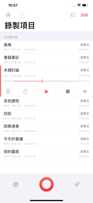 錄音機 - 專業錄音程式 +(圖1)-速報App