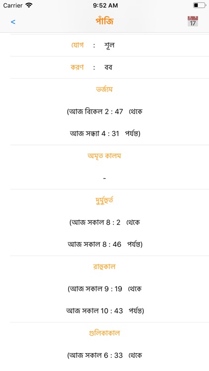 Bengali Calendar and Utilities