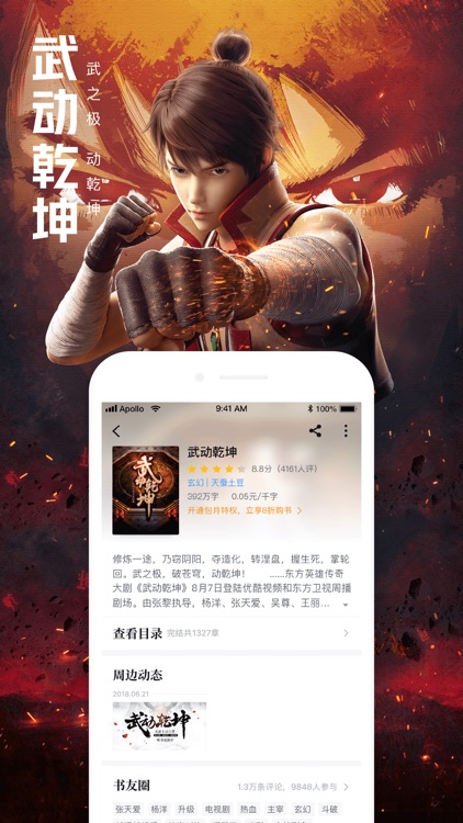 QQ阅读-热门小说黄金瞳抢先看