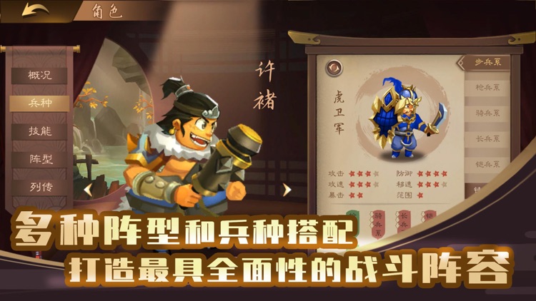 单机三国志4 群英蝟兴 screenshot-7