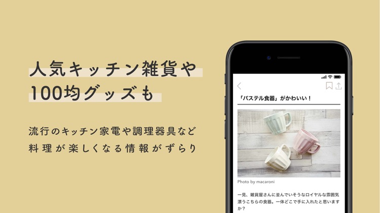マカロニ screenshot-5