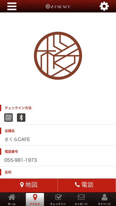 さくらCAFE screenshot 4