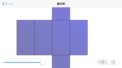 算数・数学空間図形 screenshot1