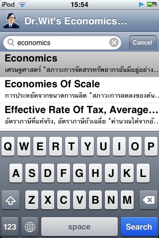 Dr. Wit’s Economics Dictionary screenshot 2