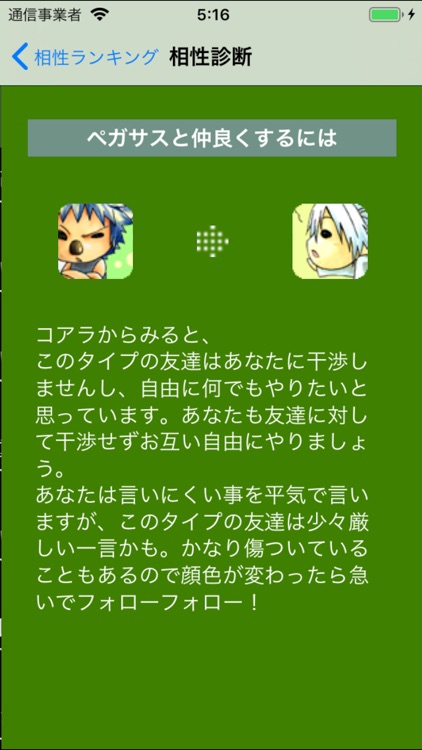 どうぶつ診断＋ screenshot-4