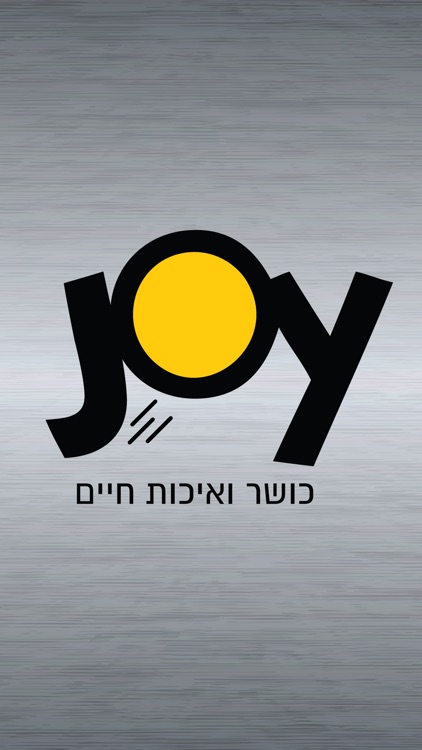 כושר ואיכות חיים Joy