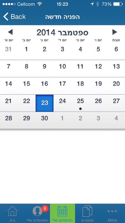 Assuta Doctors screenshot-3