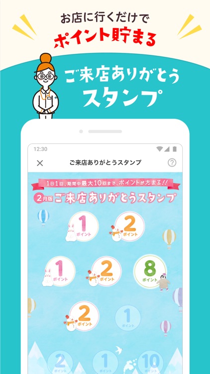 ショピモレジ for 新生堂