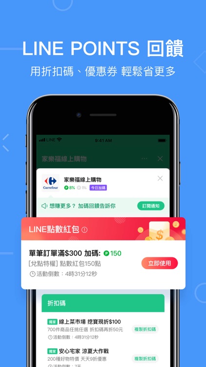 LINE購物 screenshot-4