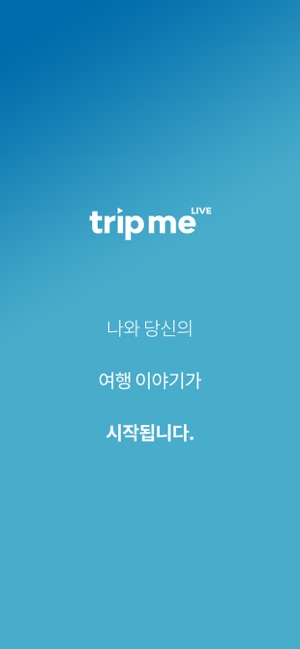 Tripme LIVE - 트립미 라이브(圖8)-速報App