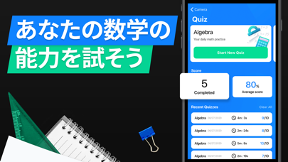 SnapCalc - 数学計算 & 数学の... screenshot1