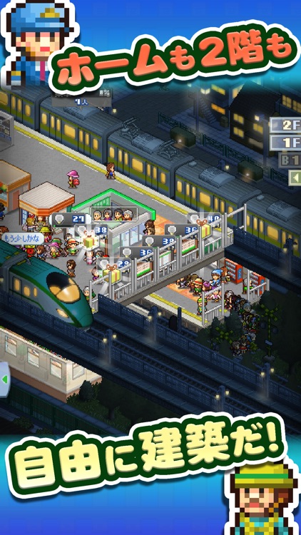 箱庭シティ鉄道
