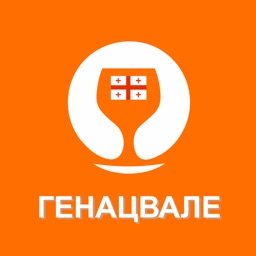 Генацвале