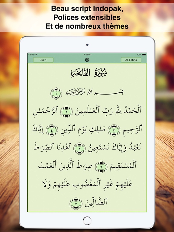 Coran Majeed Pro: القرآن Coran Majeed Pro: القرآن