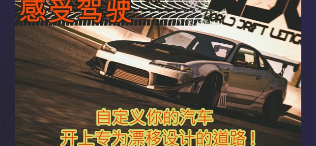 Drift legends(圖1)-速報App