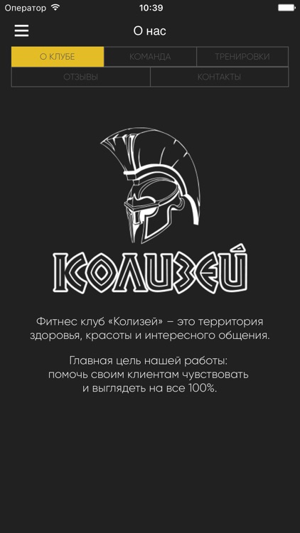 Фитнес-клуб «КОЛИЗЕЙ»