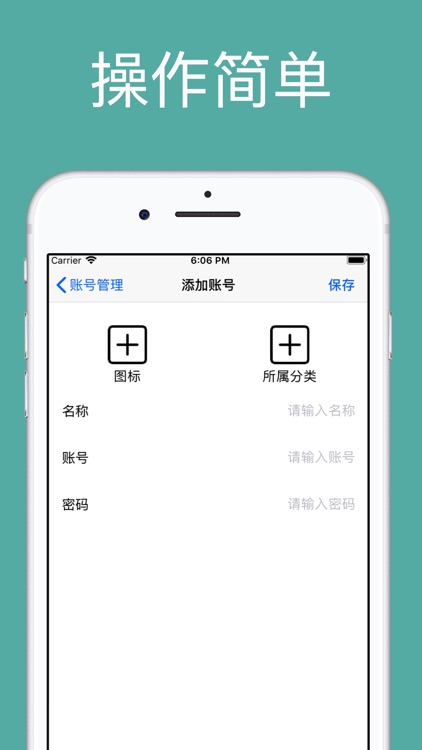 应用多开-微V管家 screenshot-3