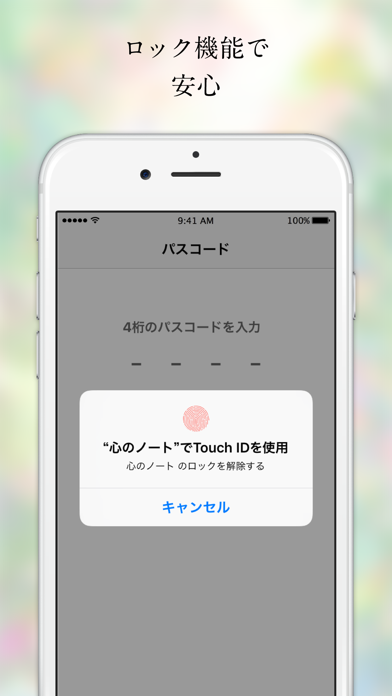 心のノート あなたの心を整理する日記アプリ Iphoneアプリ Applion