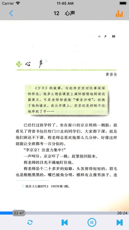 初中语文九年级上册人教版